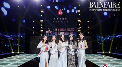 范德安成环球小姐唯一指定泳装品牌 音乐魔女吴莫愁倾情献唱，燃爆决赛现场！