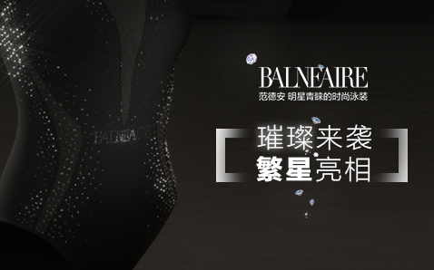【范德安】BALNEAIRE时尚泳装：繁星系列，采用施华洛世奇水晶元素打造至尊体验
