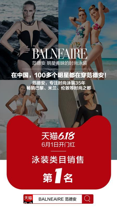 6.18“大战”提前打响，Balneaire范德安抢得“开门红”
