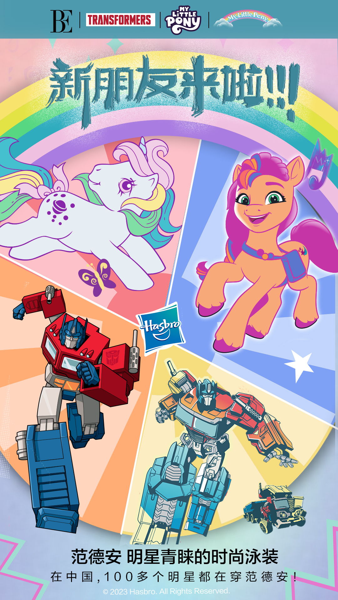 100多个明星青睐的BE范德安再次联名爆款IP，引领全球泳装时尚潮流