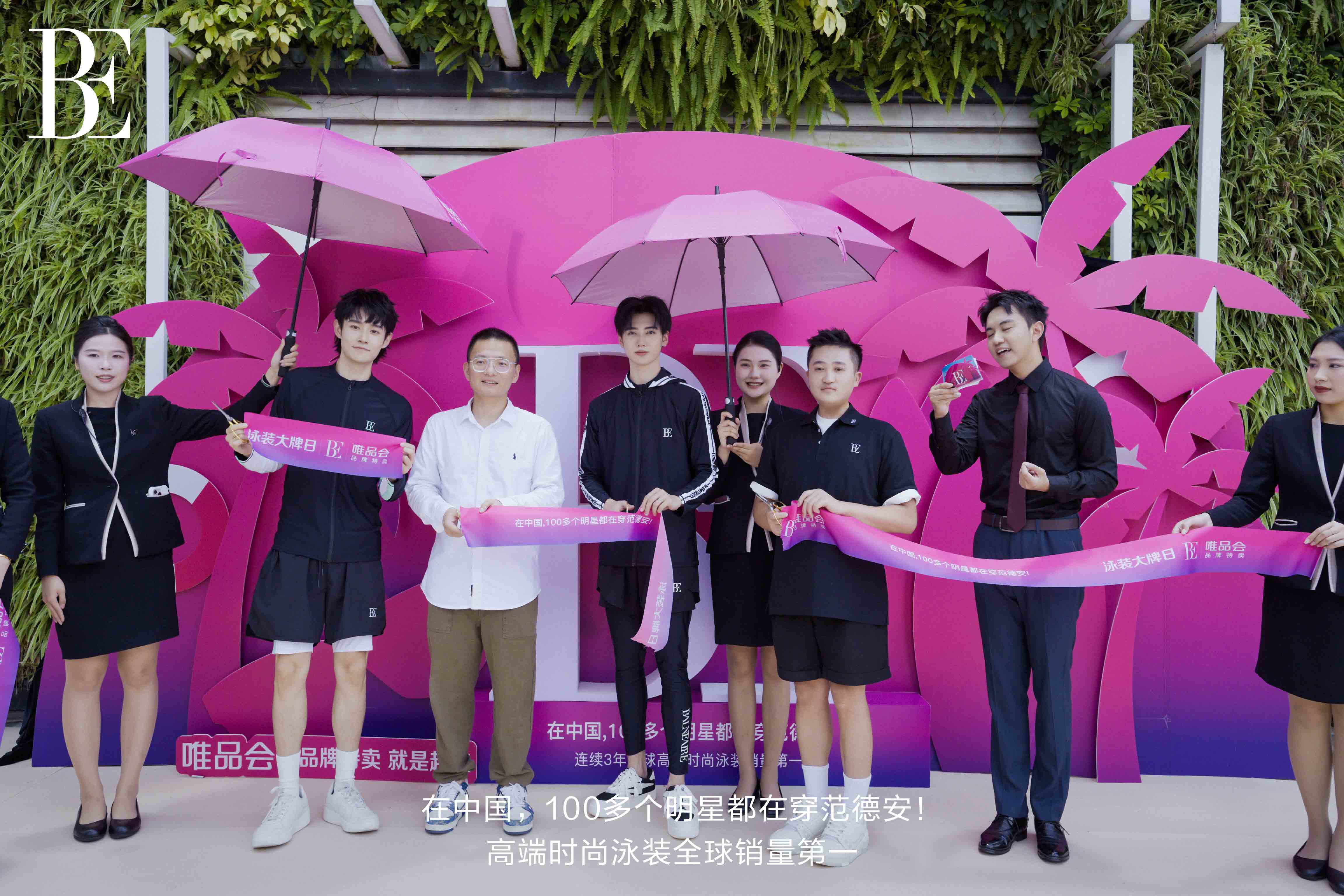 BE范德安强势霸屏唯品大厦，泳装大牌日独占时尚界视觉焦点！