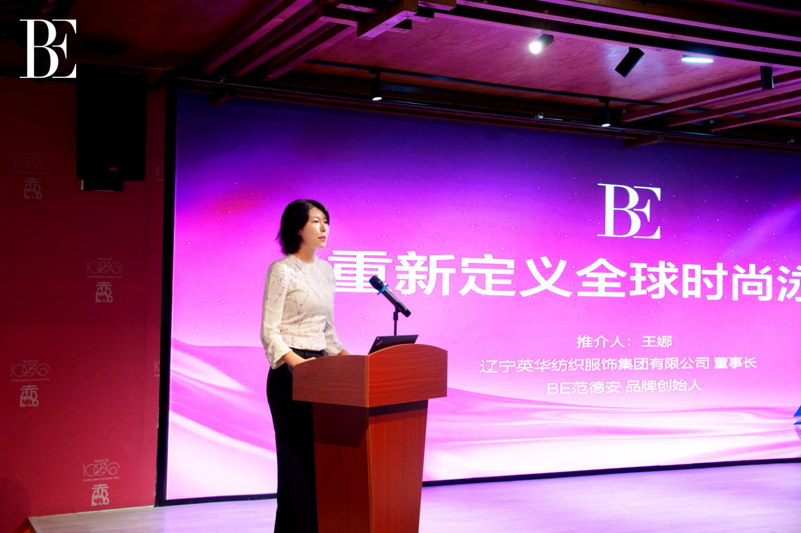 进博搭台联通全球，BE 范德安领航辽宁纺织内外贸新风尚